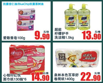 北国超市先天下店 海口的日用百货购物指南