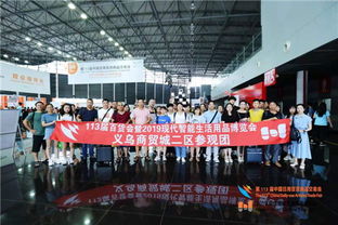 创新引领，潮流焕新 第113届百货会魔都盛大开幕，海口日用百货展现新风尚